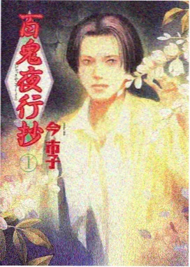 龙虎门漫画档案资料柜：动画形态的分类图标